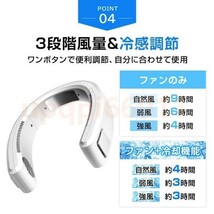 2023最新・1秒冷却】 首掛け扇風機 扇風機 ネッククーラー 携帯扇風機 羽なし USB充電式 首掛けファン 熱中症対策 ミニ扇風機 軽量 静音_画像8