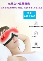 アイマッサージャー 目元マッサージャー 男女兼用Bluetooth音楽機能 強度調節可 温め機能 目元美顔器 目マッサージ器 USB充電式 携帯便利_画像4