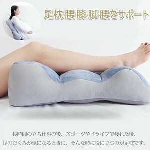 足枕 足まくら 背当クッション 枕 ネックピロー フットレスト 足用 足置き フットレスト のびのび腰痛対策 脚クッション ☆3色選択/1点