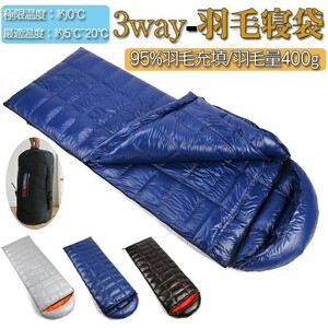  sleeping bag down sleeping bag envelope type sleeping bag 95% feathers Duck 400g high class feathers filling four season circulation autumn winter autumn winter light weight camp supplies connection & opening fully possibility sleeping bag sleeping bag 