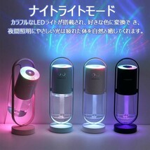 加湿器 卓上 超音波式 アロマ USB充電式 7色変換LEDライト 超静音 卓上加湿器 車載加湿器 小型 10時間連続加湿 ☆カラー/4色選択/1点_画像7