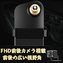 ドライブレコーダー 前後カメラ ミラー型 あおり運転対策 FHD 1080P 4.3インチ ボタン型 170度広角広角 バックカメラ 常時録画 WDR_画像5
