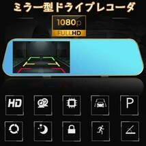 ドライブレコーダー 前後カメラ ミラー型 あおり運転対策 FHD 1080P 4.3インチ ボタン型 170度広角広角 バックカメラ 常時録画 WDR_画像1