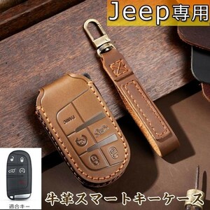 Jeep 対応 キー ケース Jeep ダッジ クライスラー フィアット ランドチェロキー 300 ダッジ デュランゴ ５ボタン☆カラー/3色選択/1点