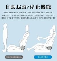 車クールシート カーシート エアーカーシート　カーシート 涼風送風 16個強力ファン 3段階調整 自動起動/停止機能☆4色選択/1点_画像5