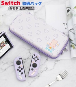 Switch 対応 ケース スイッチ ケース 収納バッグ 防塵 防汚 耐衝撃PU+EVA素材 任天堂スイッチケース Nintendo Switch 保護カバー 大容量