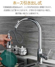 キッチン水栓 シャワー 混合水栓 キッチン用水栓 ハンドシャワー シングルレバー キッチン用混合水栓シャワー 360°回転スイベルスパウト_画像2