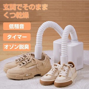  shoes dryer kalalie rainy season quiet sound ozone speed . dry . smell deodorization bacteria elimination double nozzle 2 pair same time leather shoes cheap shoes dryer new life 