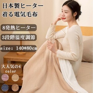  electric blanket electric rug electric USB supply of electricity type lap blanket shoulder .. electric heating carpet electric circle wash carpet fastener small of the back protection against cold measures 