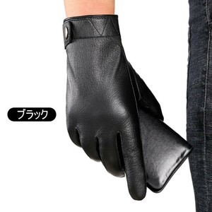  men's for man original leather . leather gloves smartphone correspondence . diversion gloves leather winter protection against cold stylish large . manner commuting going to school warm warm soft * black 