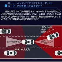 ドライブレコーダー ドラレコ 前後カメラ 3カメラ 1080P 170度広角 24時間駐車監視 車内カメラ 赤外線暗視 WDR技術 動体検知 32Gカード付_画像8