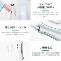 口腔洗浄器 口腔ケア ウォーターピック Ipx7防水 ジェットウォッシャー 歯ブラシ 水流洗浄 強弱切り替え 舌磨き USB充電式 歯垢洗浄_画像4