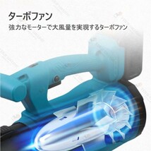 充電式 ブロワー ハイパワー コードレス 大風量 ハイパワー 掃除機 洗車グッズ マキタバッテリー互換 ブロアー 業務用 家庭用 バッテリー*2_画像10