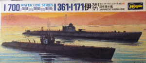 ハセガワ/1/700/ウォーターラインシリーズNO.95/日本帝国海軍潜水艦伊-361/伊-171/未組立品