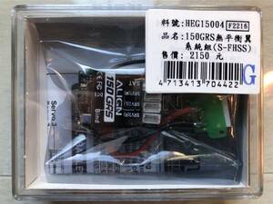 ALIGN　T-REX150/150X HEG15004 150GRS フライバーシステムセット（新品未開封）