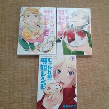 グルメ　お酒マンガ　まとめて16冊　カレーの唄　球場三食　絶滅酒場　じったんの時短レシピ　マンガ酒　マンガ肉　ビール女子　ピンめし他_画像4