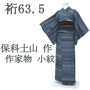 小紋 着物 袷 作家物 保科土山 作 黒 様々な小紋柄 カジュアル お茶会 普段着 に 正絹 絹 なごみ 裄63.5 S~M 新古品 仕立て上がり sn964