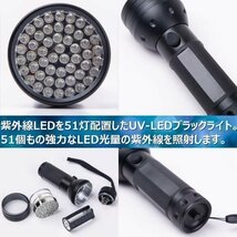 LED UV ブラックライト 強力 ライト 51灯 紫外線 品質 検査_画像2