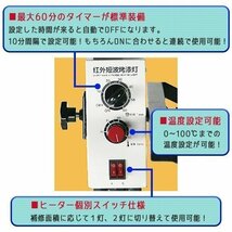 ▼短波 赤外線 ヒーター 乾燥機 2灯 大型 角度 調節可能 クイックヒーター 板金塗装 暖房 タイマー_画像4