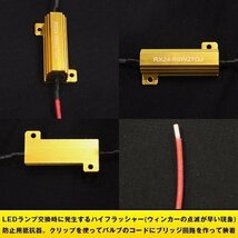 ★24V 50W 27Ω ハイフラ 防止 抵抗 2個 LED ウィンカー キャンセラー ノンフラ 球切れ警告灯 トラック テールランプ メタルクラッド 大型_画像2