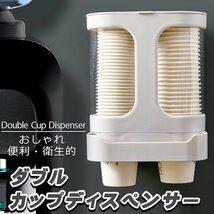 カップディスペンサー 紙コップホルダー カップ収納 使い捨てコップスタンド 壁掛け ホーム コンビニ ビュッフェ オフィス おしゃれ ２連式_画像1