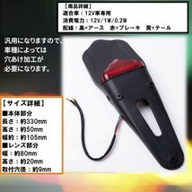 LED 泥除け エンデューロテール バイク テールライト レッド レンズ ランプ カスタム ドレスアップ ホンダ HONDA 社外品 汎用_画像3