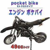 49ccエンジン ポケバイ モトクロスエンジン 黒 ポケットバイク レーシング ミニバイクレース_画像1