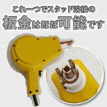 スタッド溶接機 小型 溶接ガン スライドハンマー 自動車鈑金 デントリペア 板金工具 板金 整備工具 へこみ 修理 補修 DIY 板金修理 補修_画像3