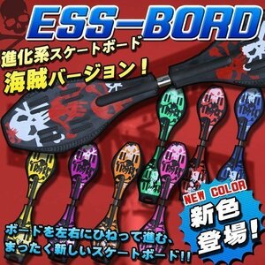 送料無料 最新 エスボード スケボー 海賊 ドクロ LED ESSBoard Jボード 光る タイヤ ギフト トレーニング クリスマス プレゼント イエロー