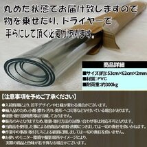 冷蔵庫マット Sサイズ 200L キズ防止 53×62cm 厚さ2mm 凹み防止 床保護 透明シート 傷防止 保護シート 耐熱 防水 透明マット_画像9