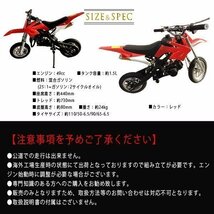 49ccエンジン ポケバイ モトクロスエンジン 赤 ポケットバイク レーシング ミニバイクレース_画像4