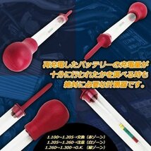 ★ バッテリー比重計 バッテリー テスター 充電量測定に必需品 吸込式 測定 計測 ツール 自動車 整備 工具_画像2