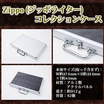 ▼アルミ製 ライター コレクションケース 42 個 収納 可！Zippo (ジッポライター) ライターケース ジッポ ディスプレイ 高級 シルバー_画像3