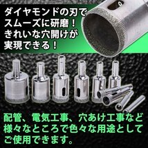 ★送料無料 ダイヤモンド コアビット 10 本 セット ホールソー 電動 工具 作業 ドリル ガラス タイル 穴あけ DIY ホールソー 研磨_画像2