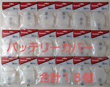 マキタ純正 makita バッテリーカバー 14.4V/18V用 １８個セット 新品 ★送料無料★_画像1