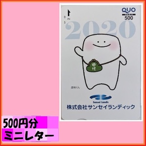 500 jpy minute QUO card * bottom ground kun hospitality . received new goods unused quietly . possible to use 