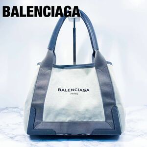 【収納抜群】BALENCIAGA バレンシアガ ネイビー カバス S キャンバス レザー トートバッグ ハンドバッグ ビッグロゴ　339933 