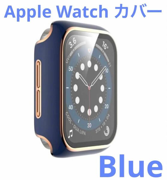 Apple Watchカバー　 ブルー　４０mm　ゴールドフレーム アップルウォッチ　新品　送料無料　時計　格安　人気　画面保護