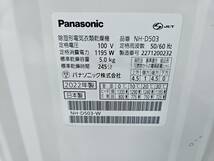 ★売切り★【直接引取限定】Panasonic パナソニック 衣類乾燥機 2022年製 除湿形電気衣類乾燥機 NH-D503 台付き N-30U 通電OK 中古 No.F3_画像4