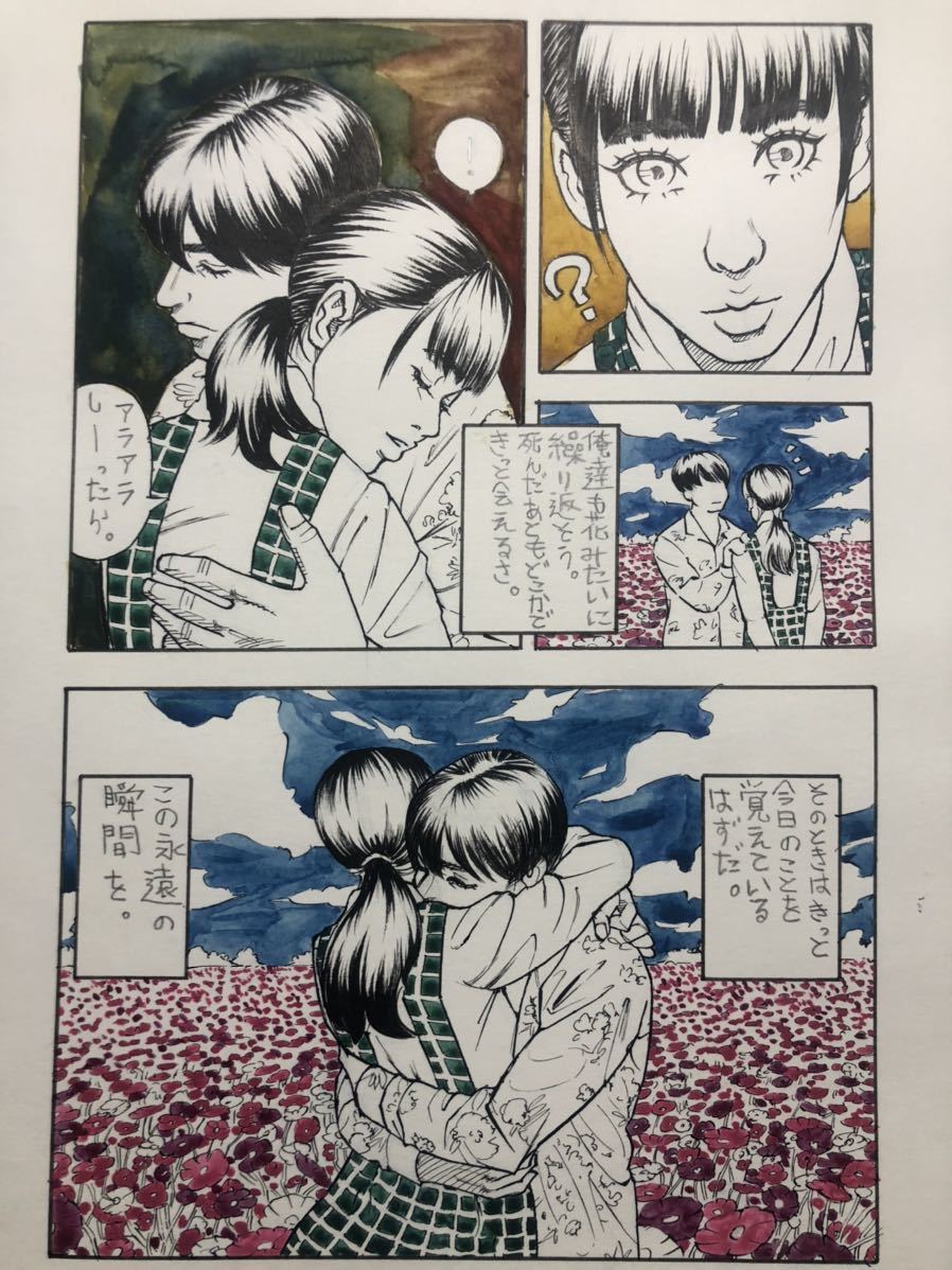 漫画原版2张透明水彩原版情人, 漫画, 动漫周边, 手绘插图