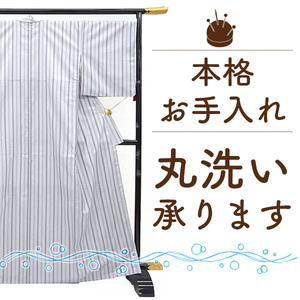 着物 クリーニング 着物 丸洗い 着物 コート 羽織 長襦袢 帯 浴衣 振袖 何でも１点 クリーニング 格安 きもの 和服 みやがわ st6001