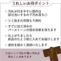 着物 クリーニング 着物 丸洗い 着物 コート 羽織 長襦袢 帯 浴衣 振袖 何でも１点 クリーニング 格安 きもの 和服 みやがわ st6001_画像3