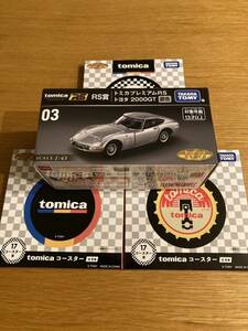 1円スタート 新品未開封 tomica トミカ くじ RS賞 トミカプレミアムRS トヨタ 2000GT銀色&コースター 3種セット