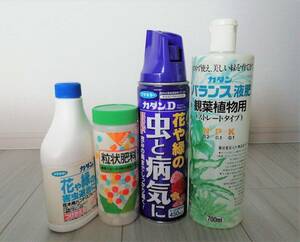 * free shipping! almost unused fma killer insecticide earth s Mira b etc. 4 point set 