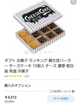 濃厚チーズケーキ 12個 訳あり _画像4