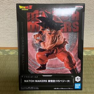 新品　未使用　孫悟空 「ドラゴンボールZ」 MATCH MAKERS 孫悟空(VSベジータ)