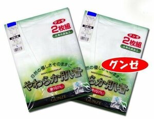 Ｌ　●グンゼ●　やわらか肌着　半袖Ｕ首　４枚set