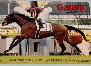 週刊Gallopクオカードメイクデビュー京都優勝アンライバルド