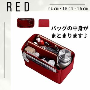 【お買得♪】バッグインバッグ　赤　収納バッグ　インナーバッグ　コスメバッグ ポーチ インナー メイクボックス 小物 バッグ 鏡