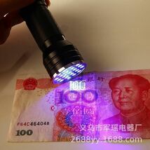 【お買得♪】UV ブラックライト 紫外線 UV LED 21個 ネイル UVライト 携帯用 ハンドライト 汚れ　小型_画像3